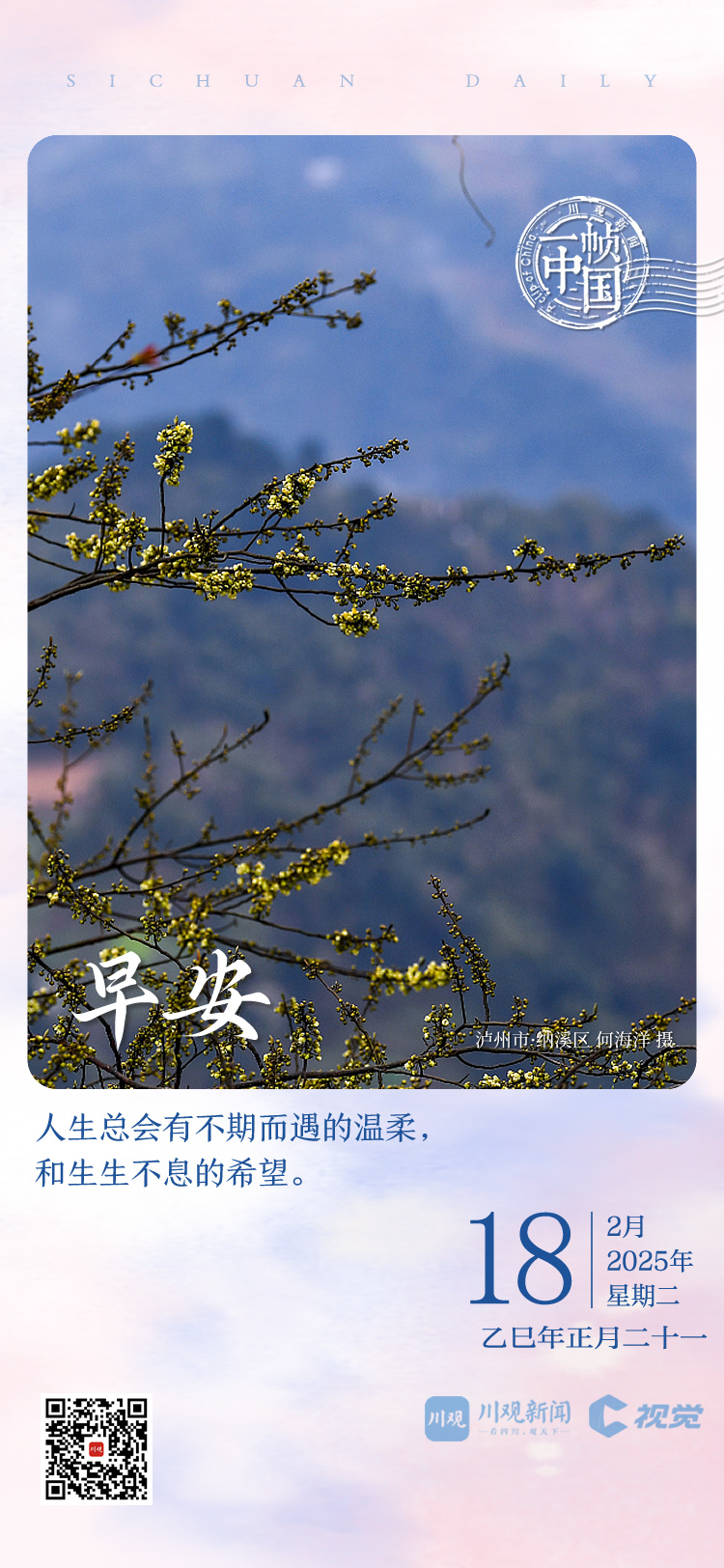 皇马在安切