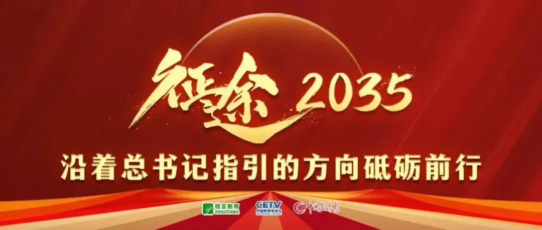 继续引领绿