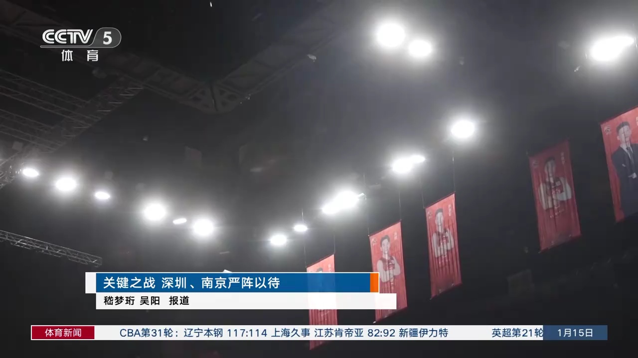 球文化的发
